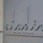 Hotel Studio 3* فيليكو ترنوفو